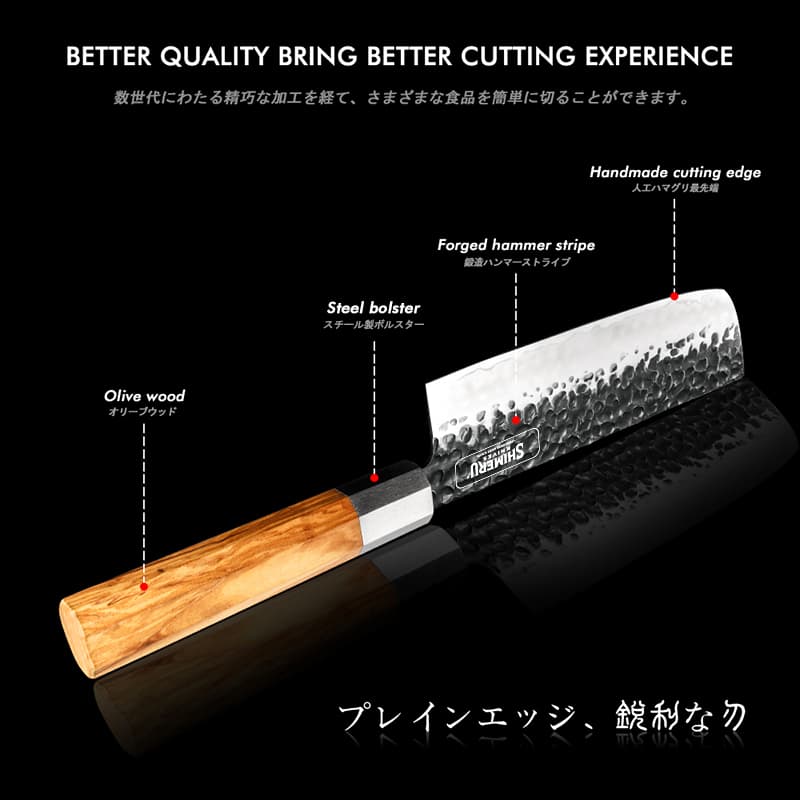 Shikoku 7" Nakiri Knife 菜切り包丁