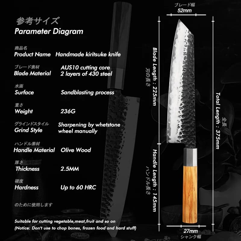 Kagerou 8" Kiritsuke Knife 切り付け包丁