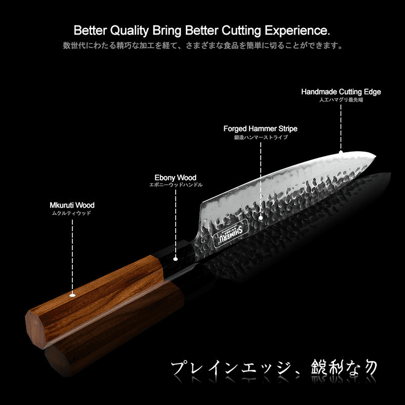 Tenjin 8" Stainless Steel Gyuto Knife 牛刀